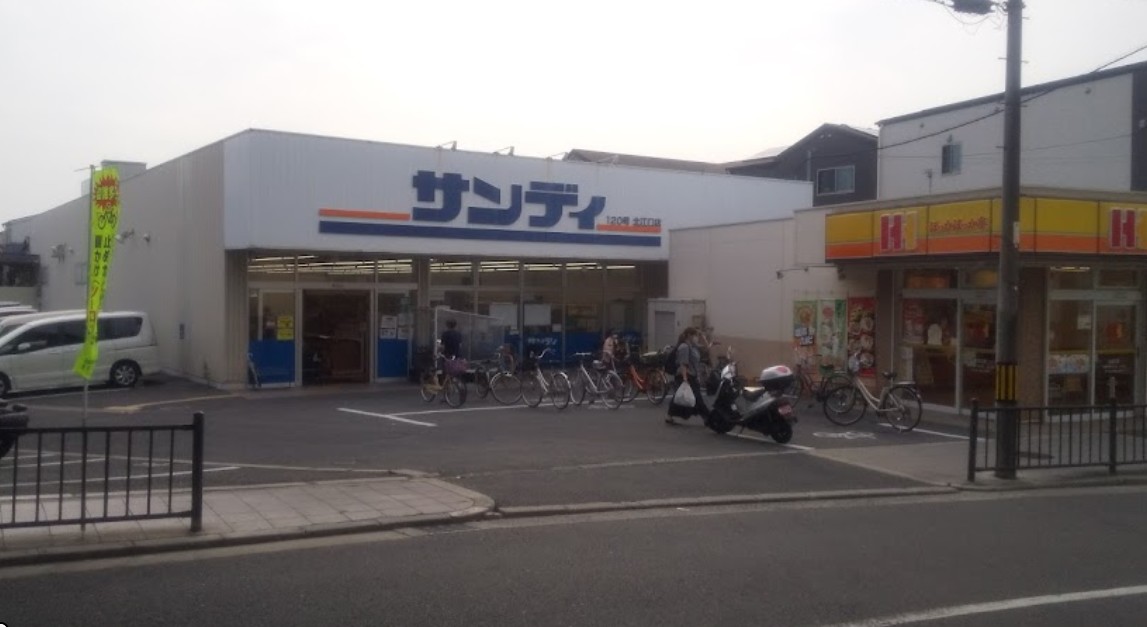 スーパー　サンディ 北江口店（スーパー）まで516m