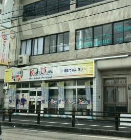 その他　kidsduo 一宮（その他）まで975m