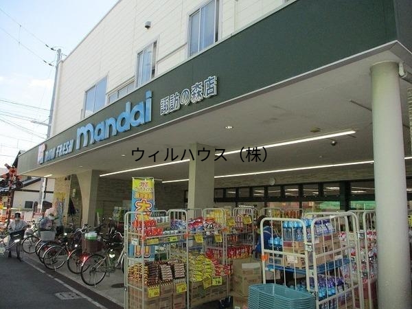 スーパー　万代諏訪森店（スーパー）まで1414m