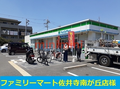 コンビニ　ファミリーマート（コンビニ）まで400m