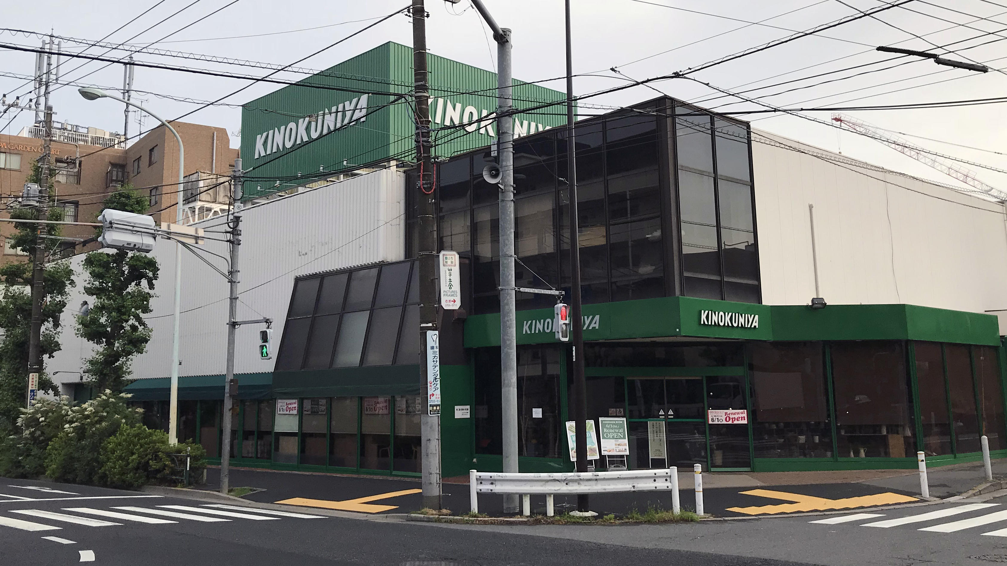 スーパー　紀ノ国屋等々力店（スーパー）まで344m