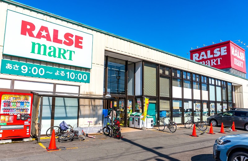 スーパー　ラルズマート山の手店（スーパー）まで367m