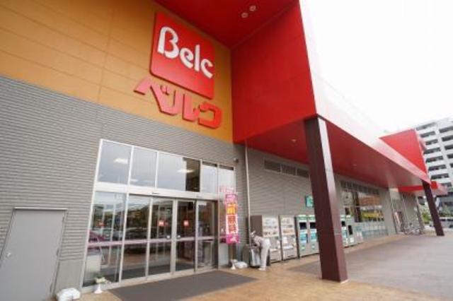 スーパー　ベルクフォルテ津田沼店（スーパー）まで743m