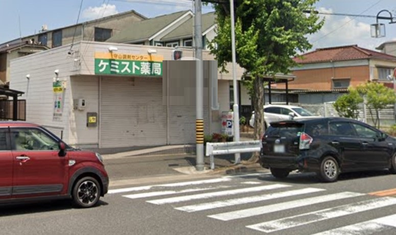 ドラックストア　ケミスト薬局（ドラッグストア）まで327m