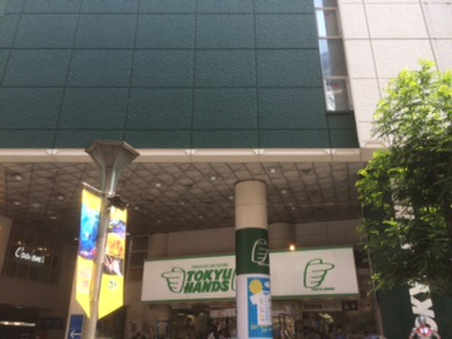 ホームセンター　豊島区役所（ホームセンター）まで1096m