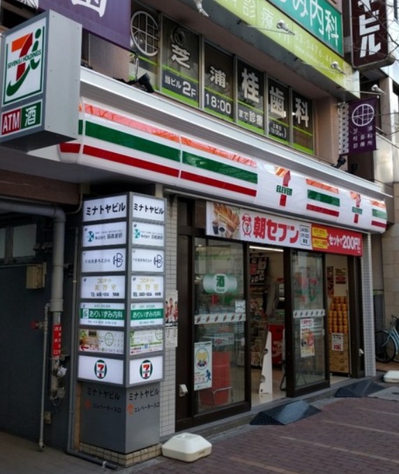 コンビニ　セブンイレブン 港区芝浦3なぎさ通り店（コンビニ）まで294m
