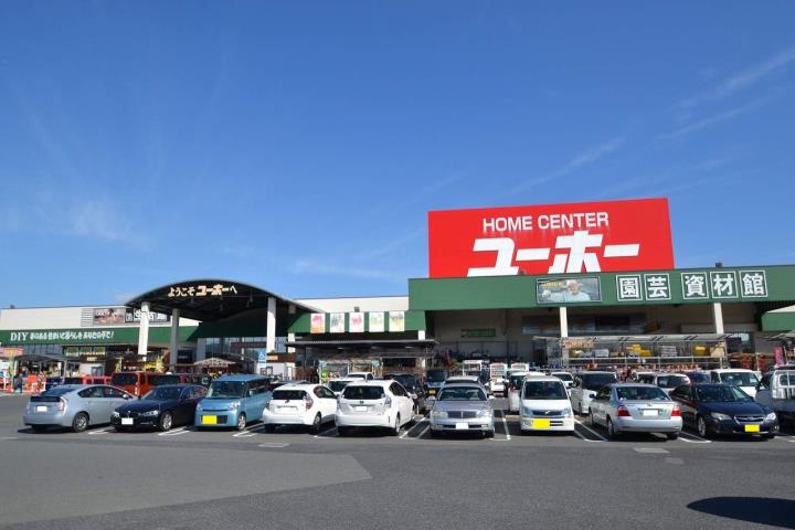 ホームセンター　ユーホー東広島店（ホームセンター）まで1000m