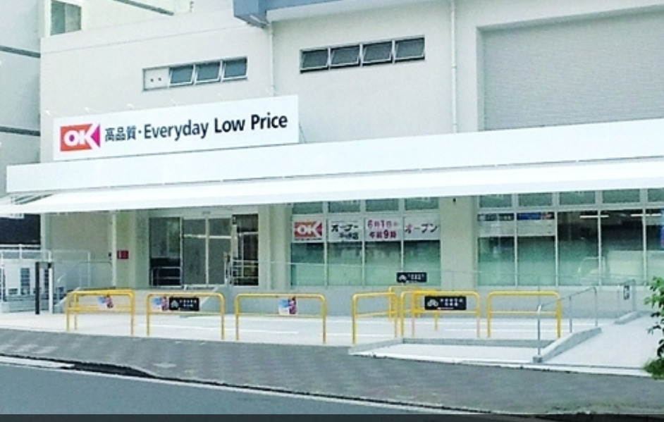 スーパー　オーケー 平野店（スーパー）まで396m
