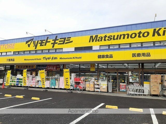 ドラックストア　マツモトキヨシ湖北台店（ドラッグストア）まで800m