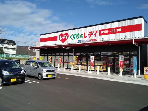 ドラックストア　くすりのレデイ 春日橋店（ドラッグストア）まで478m