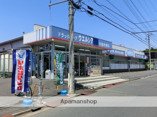 ドラックストア　ウエルシア川越的場店（ドラッグストア）まで264m