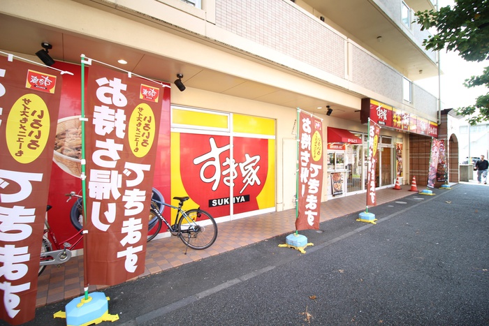 その他　すき家　綱島樽町店（その他）まで347m
