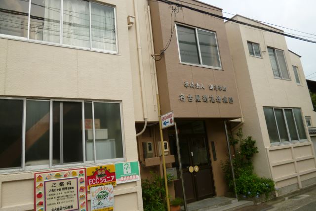 幼稚園・保育園　遊花幼稚園（幼稚園・保育園）まで1100m