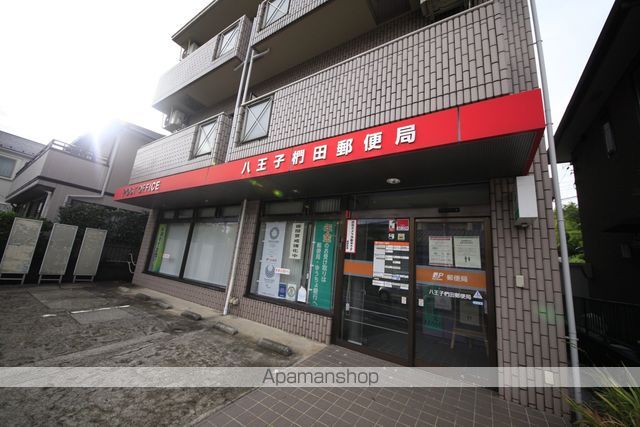 郵便局　八王子椚田郵便局（郵便局）まで447m