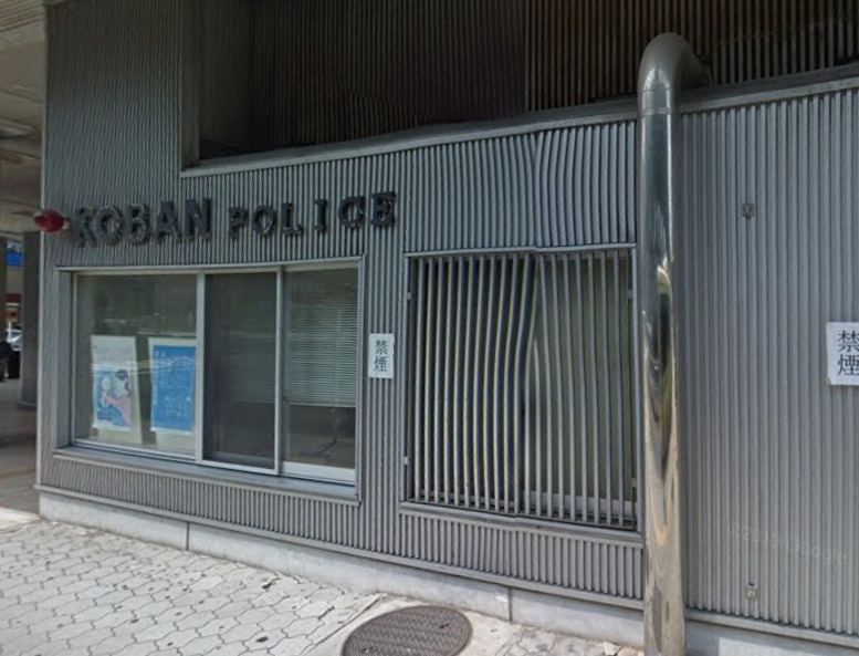 警察署・交番　東警察署 天満橋交番（警察署・交番）まで246m