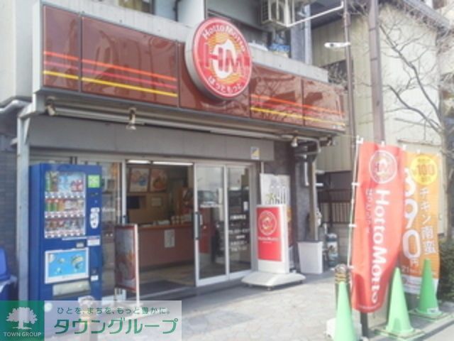 役所　ほっともっと川崎本町店（役所）まで1420m