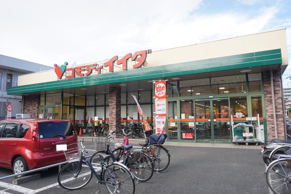 スーパー　コモディイイダ 南浦和東口店（スーパー）まで863m