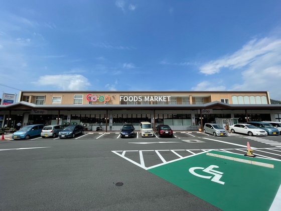 スーパー　コープ焼山（スーパー）まで943m