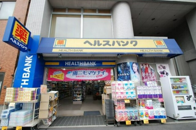 ドラックストア　ヘルスバンク鶴舞店（ドラッグストア）まで605m