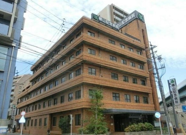 病院　医療法人聖真会横山記念病院（病院）まで813m