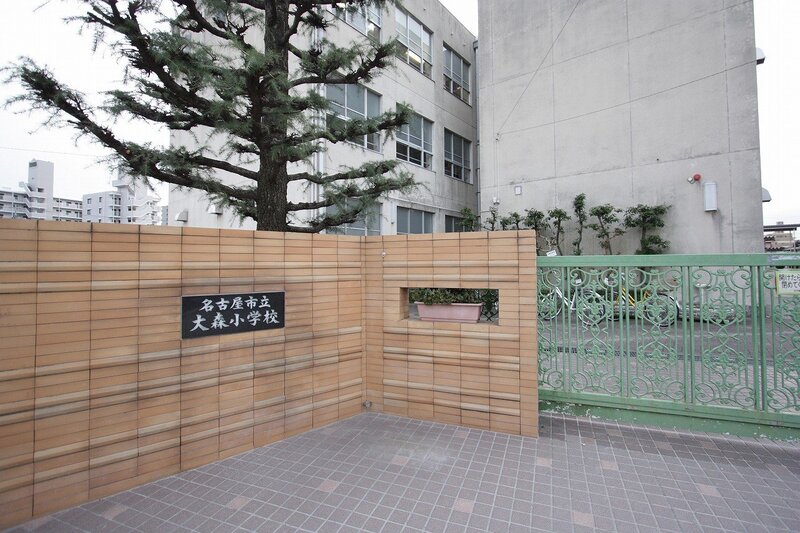 小学校　名古屋市立大森小学校（小学校）まで389m