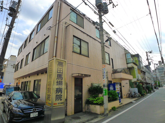 病院　高田馬場病院（病院）まで114m