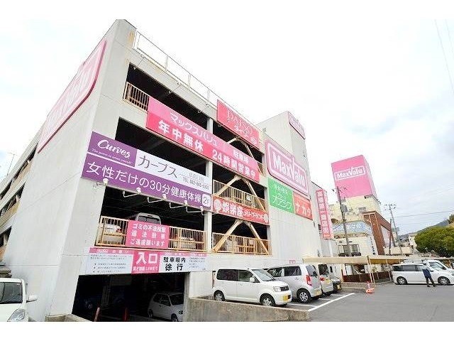 ショッピングセンター　マックスバリュー　高陽店（ショッピングセンター）まで1305m
