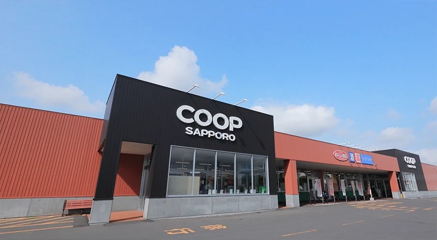 スーパー　コープさっぽろ植物園店（スーパー）まで327m