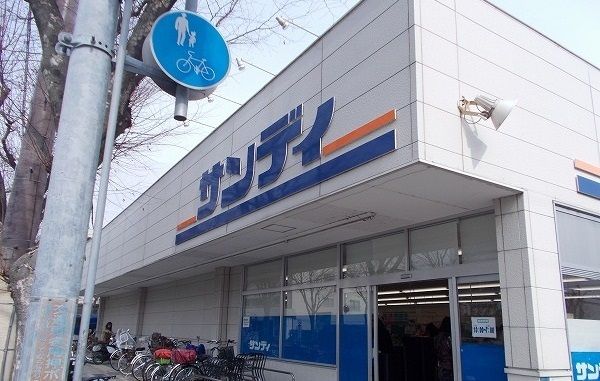 スーパー　サンディ武庫之荘店（スーパー）まで1000m