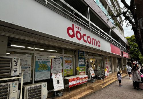 その他　ドコモショップ　目黒駅前店（その他）まで524m