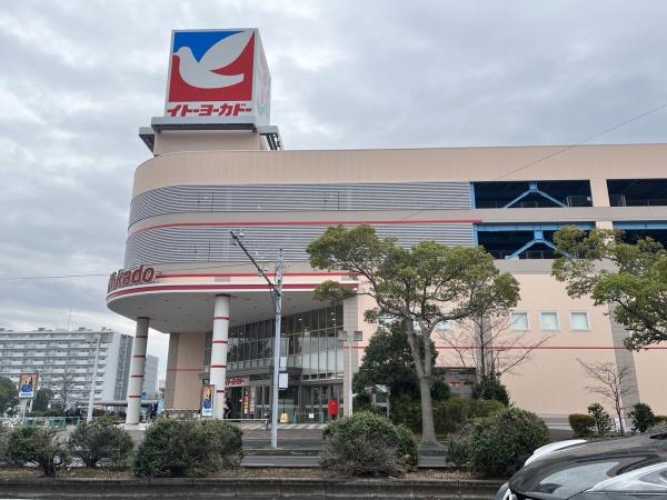 スーパー　イトーヨーカドー（スーパー）まで800m