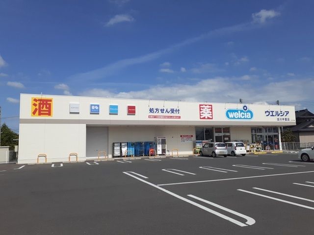 ドラックストア　ウエルシア古川中里店（ドラッグストア）まで950m
