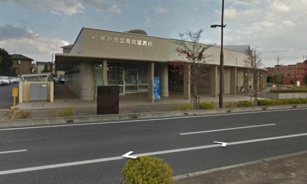 その他　見和図書館（その他）まで1700m