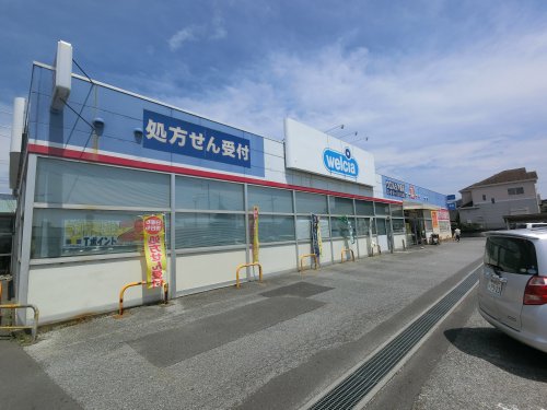 ドラックストア　ウエルシア 佐倉志津店（ドラッグストア）まで1943m