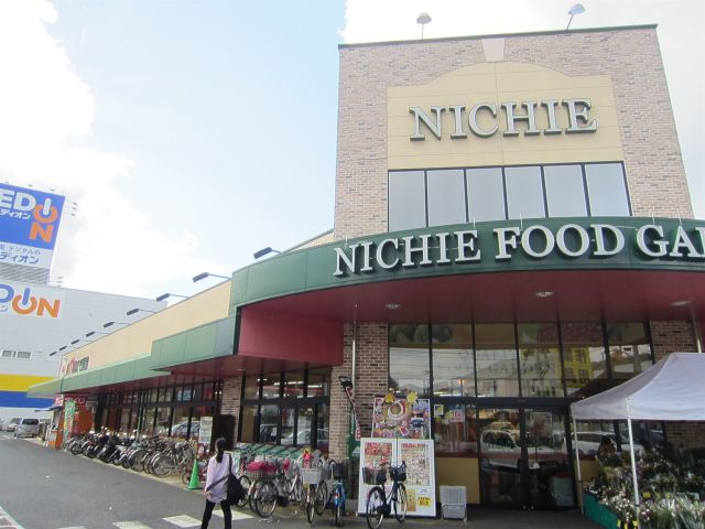 スーパー　フードグランニチエー 三原宮浦店（スーパー）まで545m