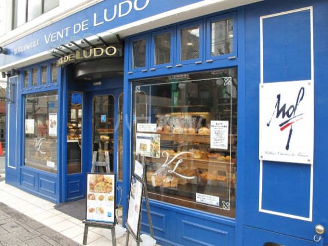 飲食店　ヴァン ドゥ リュド 尾山台店（飲食店）まで788m