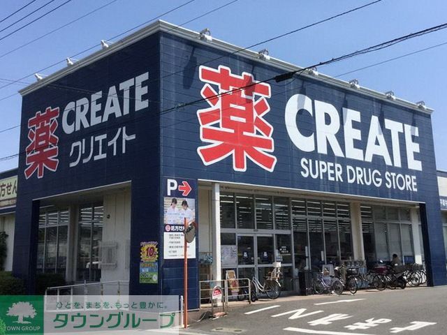 ドラックストア　クリエイトエス・ディー平塚龍城ケ丘店（ドラッグストア）まで370m
