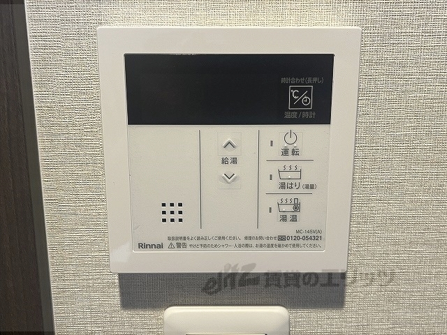 その他設備　給湯器リモコン