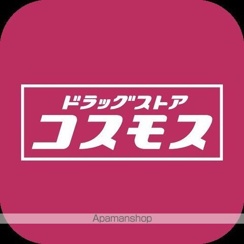 ドラックストア　（株）コスモス薬品／ディスカウントドラッグコスモス福間駅前店（ドラッグストア）まで1256m