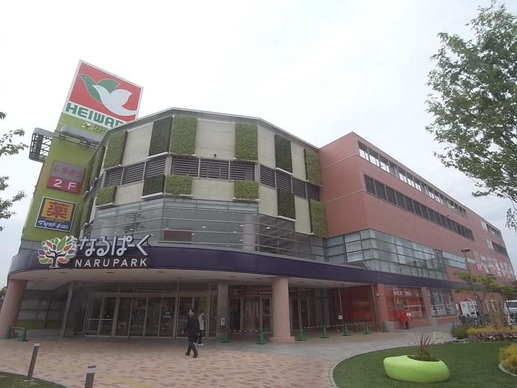 ドラックストア　マツモトキヨシなるぱーく店 (ドラッグストア)（ドラッグストア）まで600m