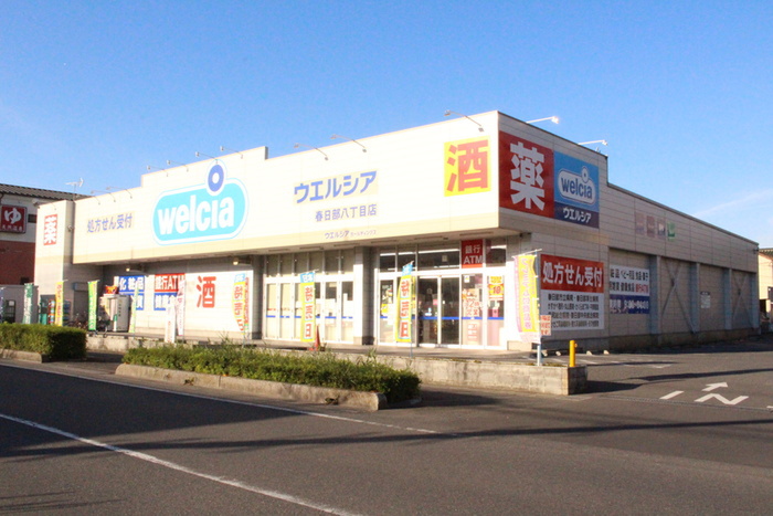 ドラックストア　ウエルシア（ドラッグストア）まで383m