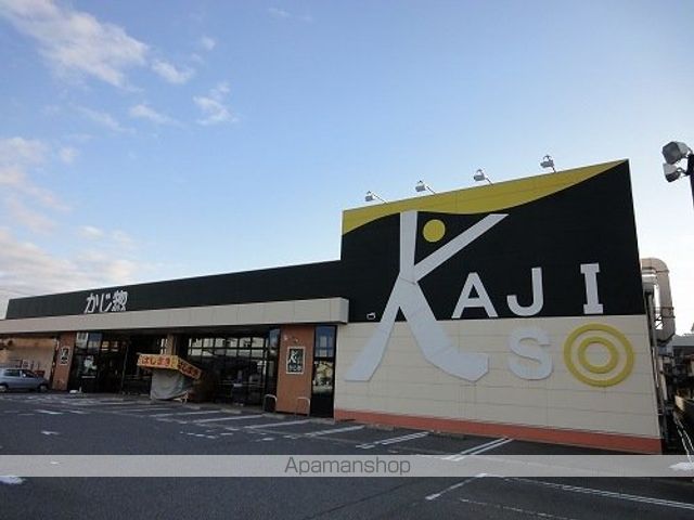 スーパー　かじ惣　丸岡インター店（スーパー）まで550m