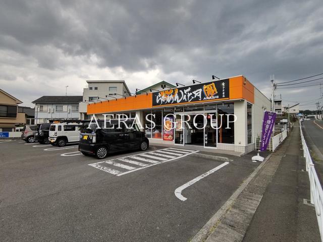 飲食店　らあめん花月嵐 八王子片倉店（飲食店）まで296m