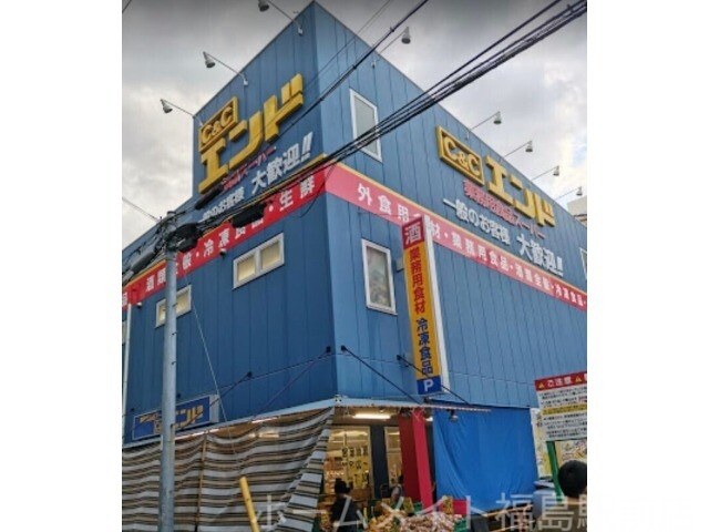 スーパー　C＆Cエンド天六店（スーパー）まで497m