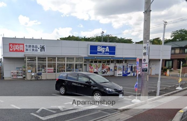 スーパー　ビッグ・エーさいたま別所町店（スーパー）まで223m