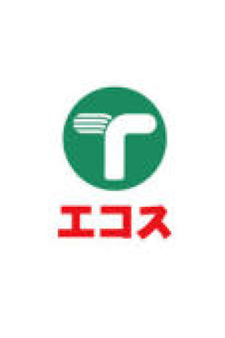 スーパー　エコスグリーンパーク店（スーパー）まで321m