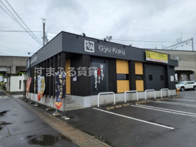 飲食店　牛角 西尾店（飲食店）まで650m