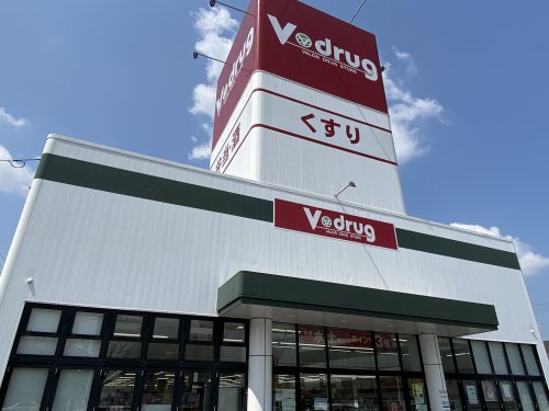 ドラックストア　V・drug豊田栄店（ドラッグストア）まで658m