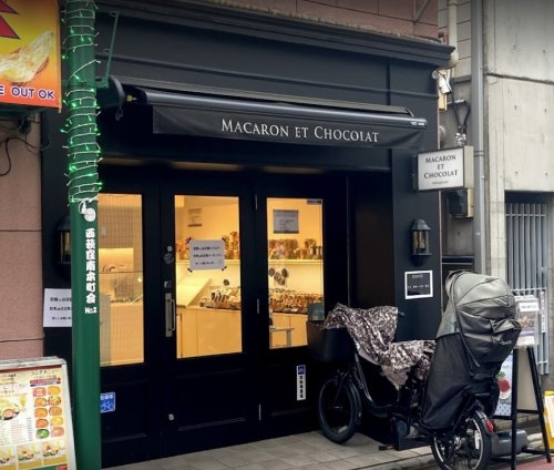 飲食店　MACARON ET CHOCOLAT(マカロン エ ショコ（飲食店）まで1238m