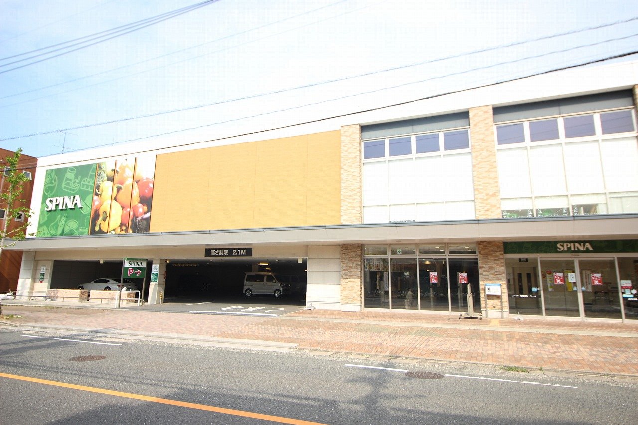 スーパー　スピナ穴生中央店（スーパー）まで883m